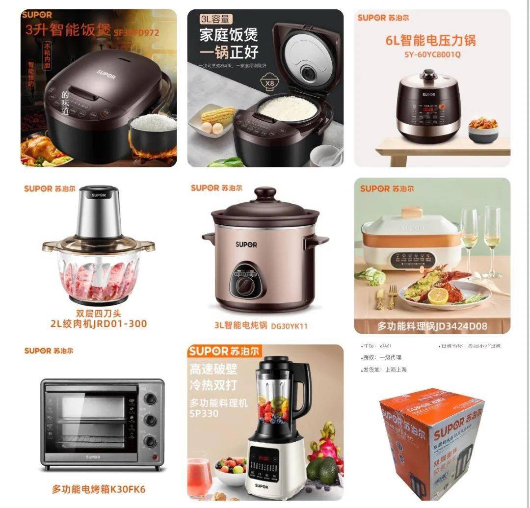 華創(chuàng)推出，小家電方案 ，語(yǔ)音聲腔類(lèi)方案，PID溫度控制器及遠(yuǎn)程控制系統(tǒng)的開(kāi)發(fā)及研發(fā)